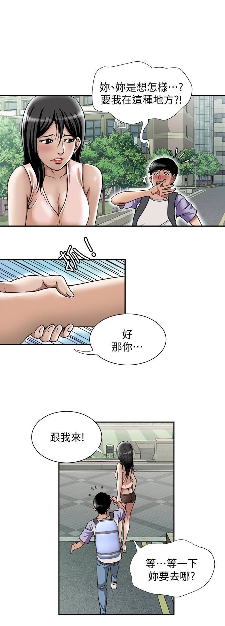 别人的老婆 第43話(第2季)-純情學妹的挑逗 第10页