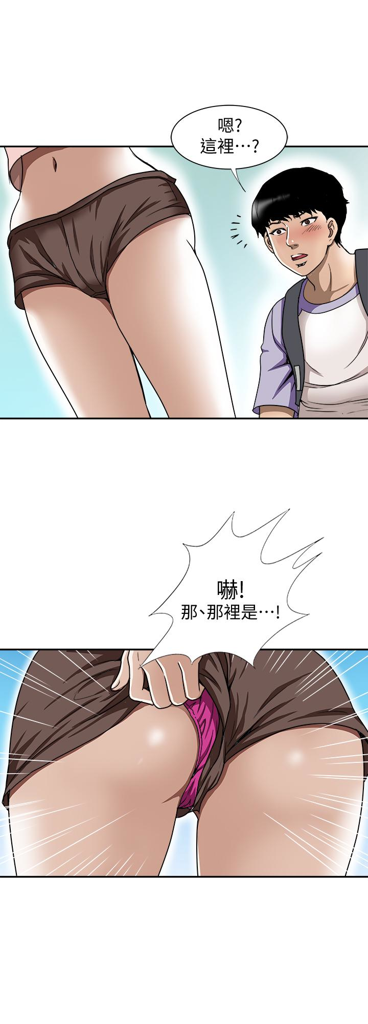 别人的老婆 第43話(第2季)-純情學妹的挑逗 第9页