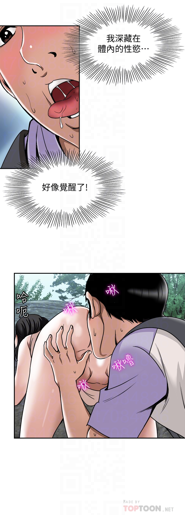 别人的老婆 第43話(第2季)-純情學妹的挑逗 第19页