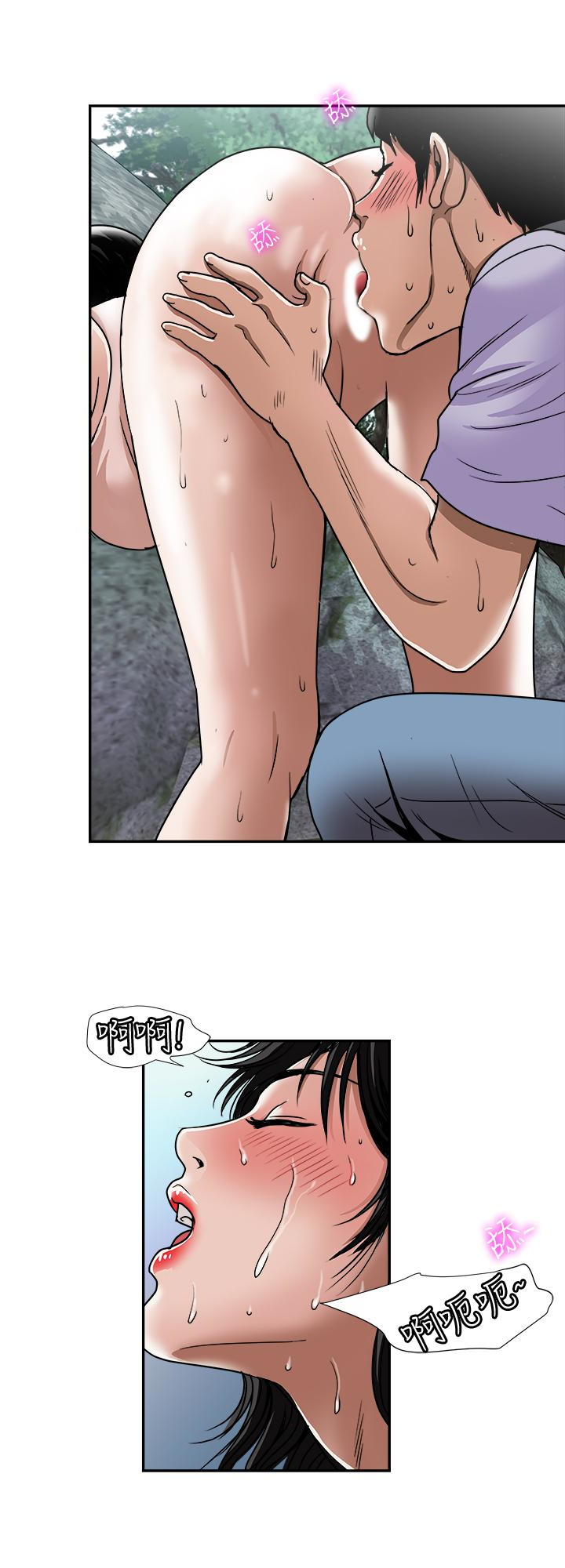 别人的老婆 第43話(第2季)-純情學妹的挑逗 第20页
