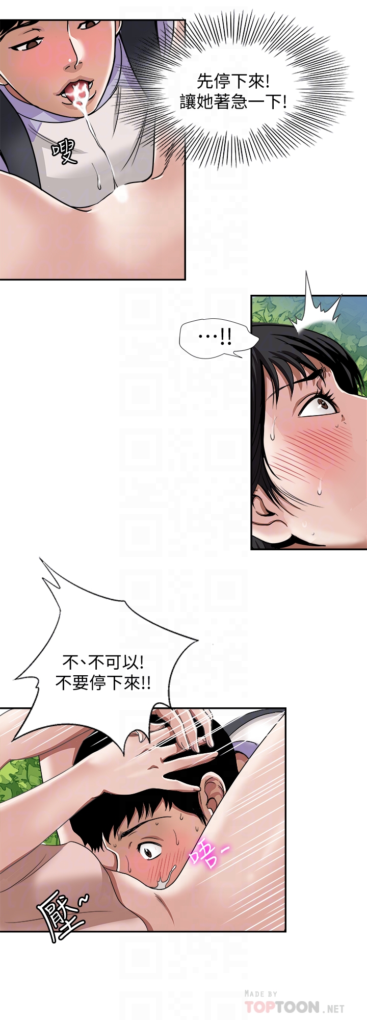 别人的老婆 第43話(第2季)-純情學妹的挑逗 第25页