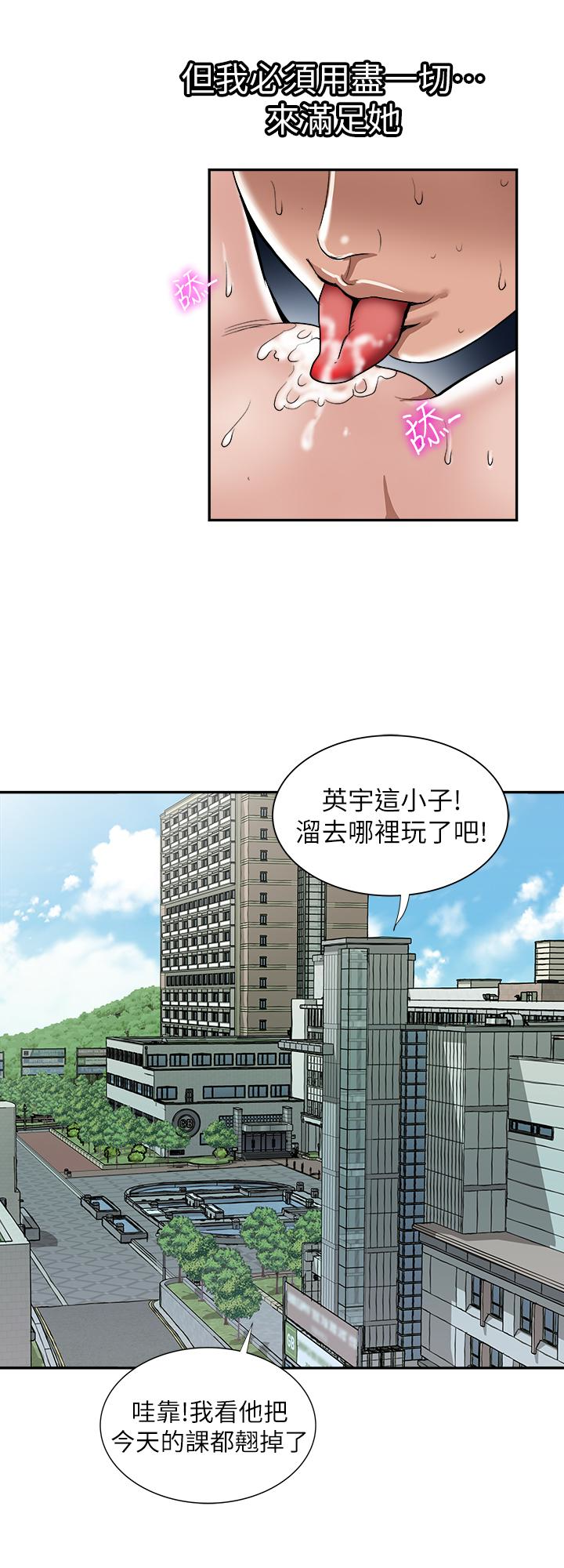 别人的老婆 第44話(第2季)-這次輪到我了 第4页