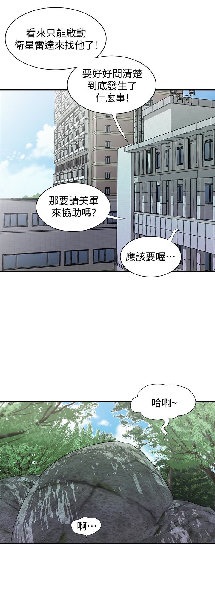 别人的老婆 第44話(第2季)-這次輪到我了 第6页