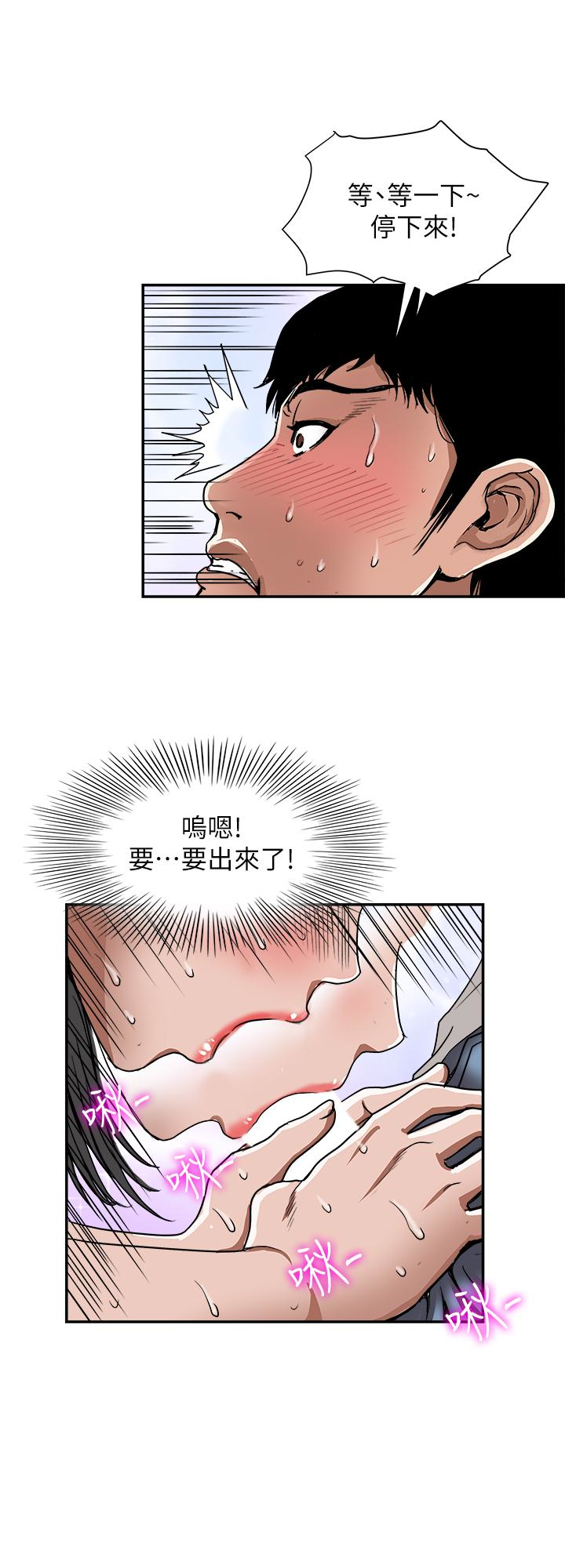 别人的老婆 第44話(第2季)-這次輪到我了 第16页
