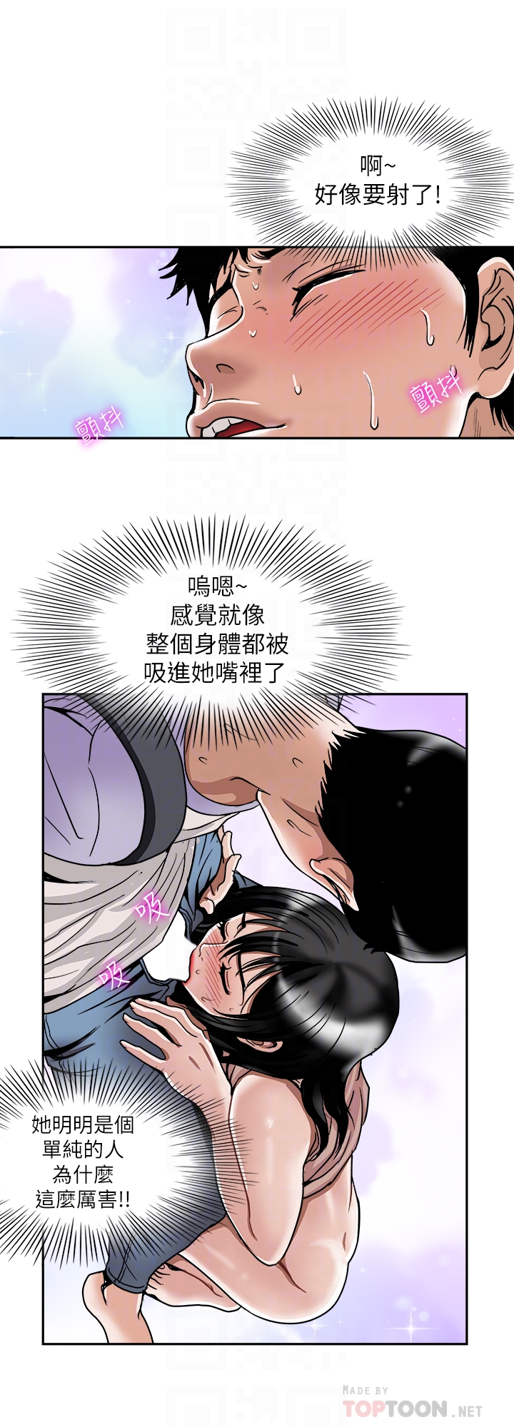 别人的老婆 第44話(第2季)-這次輪到我了 第15页