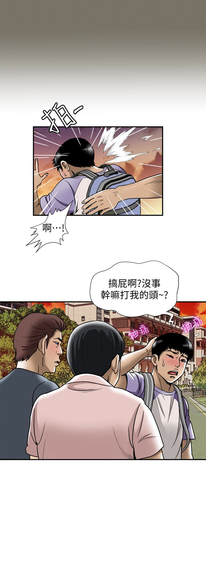 别人的老婆 第44話(第2季)-這次輪到我了 第22页