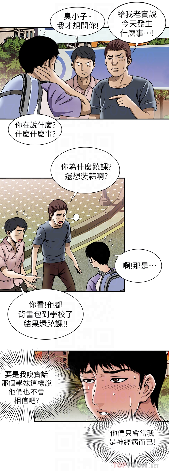 别人的老婆 第44話(第2季)-這次輪到我了 第23页