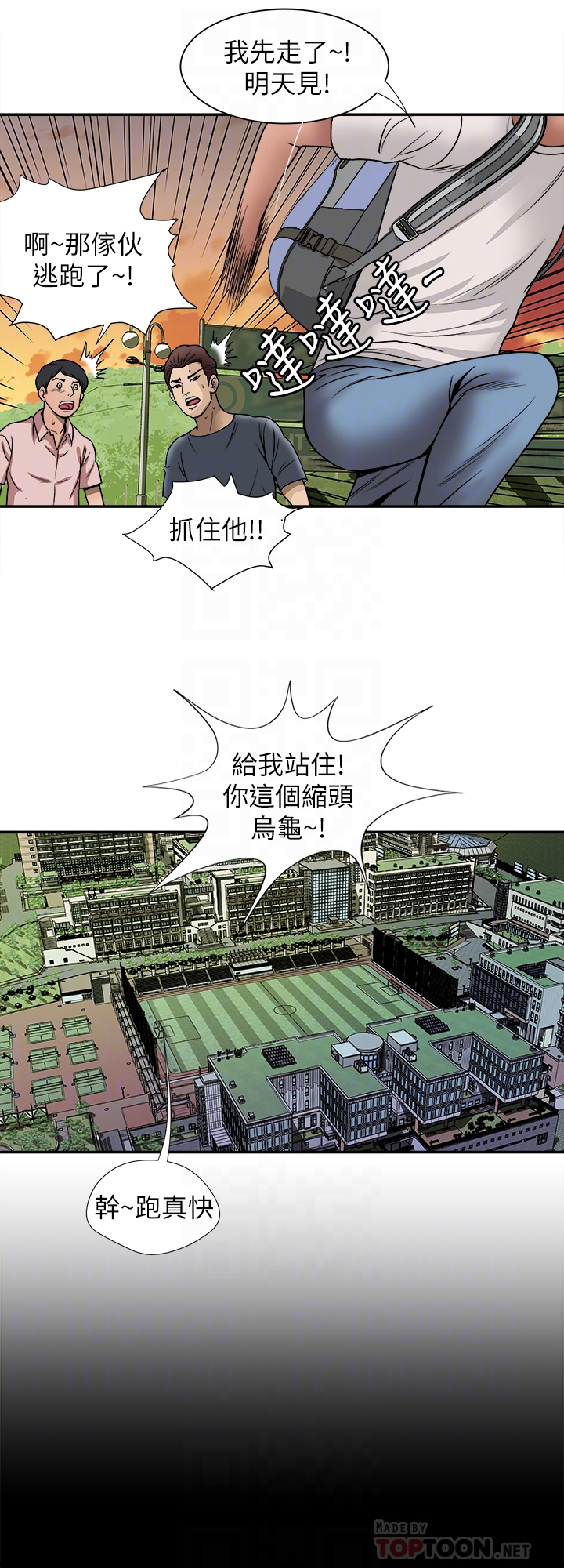 别人的老婆 第44話(第2季)-這次輪到我了 第25页