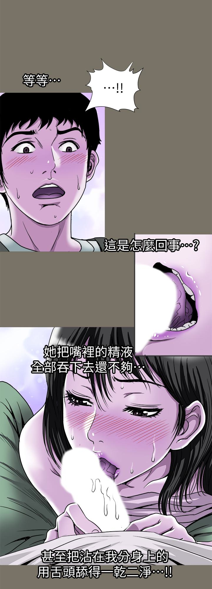 别人的老婆 第44話(第2季)-這次輪到我了 第21页