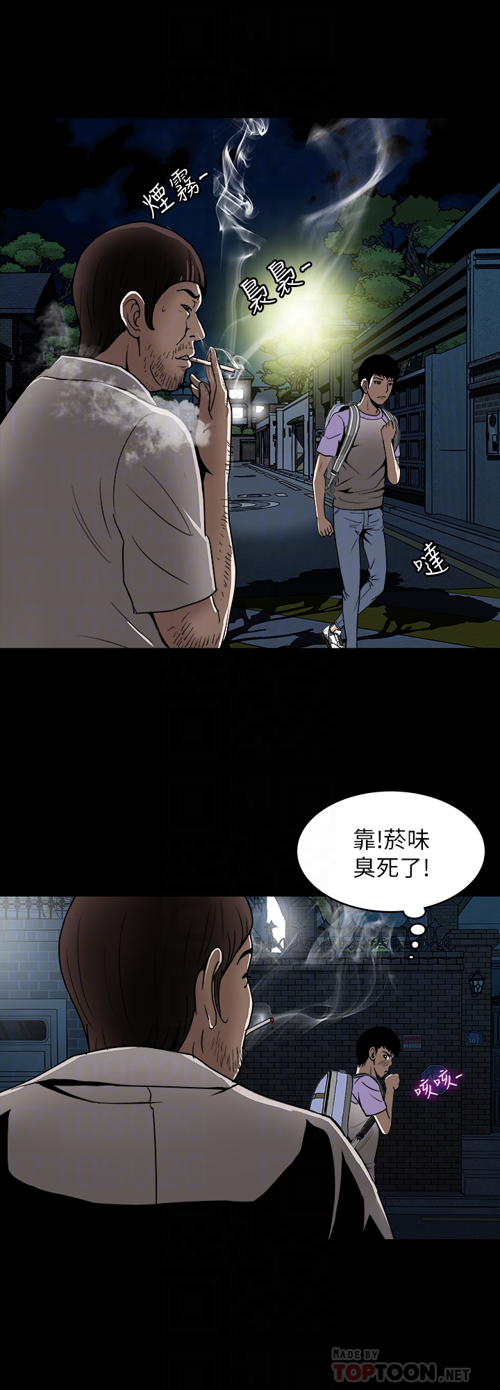 别人的老婆 第44話(第2季)-這次輪到我了 第27页