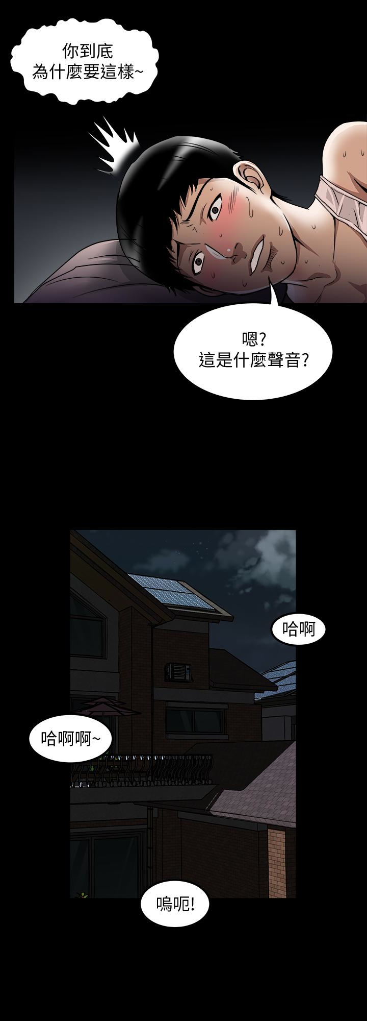 别人的老婆 第45話(第2季)-保守秘密的代價 第6页