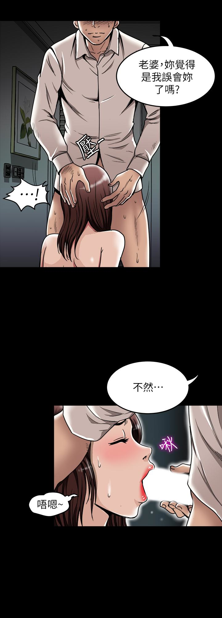 别人的老婆 第45話(第2季)-保守秘密的代價 第13页