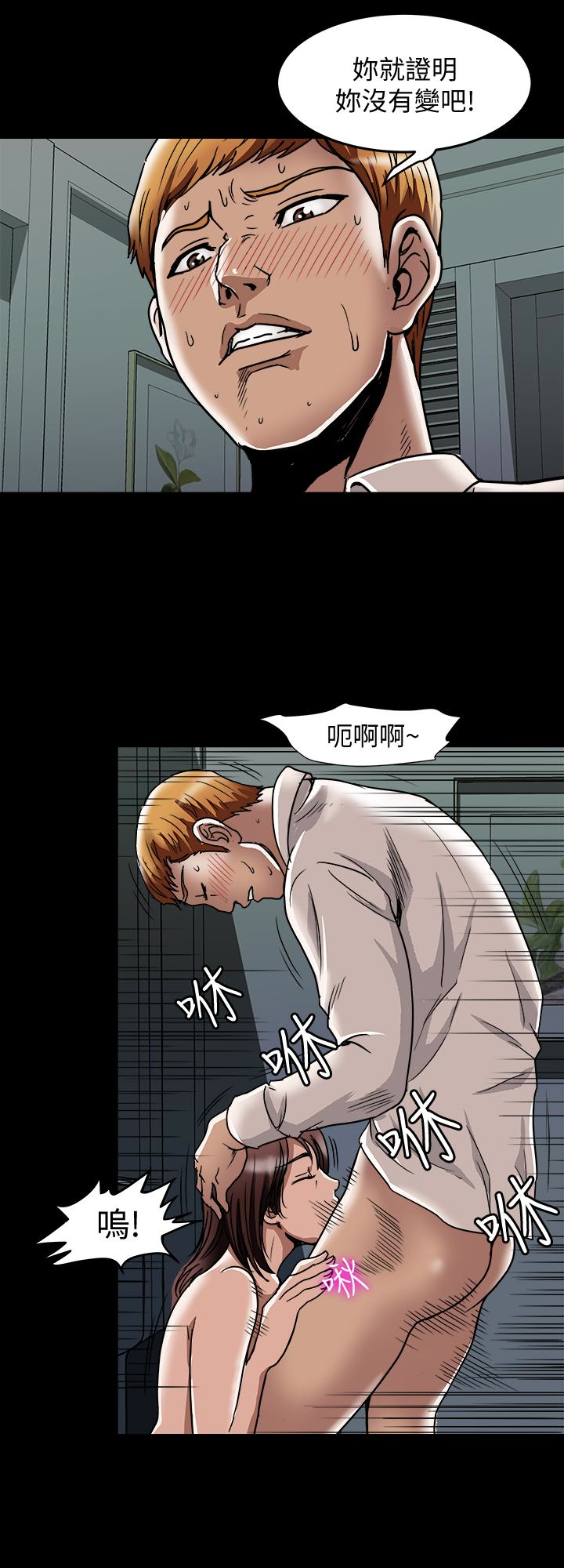 别人的老婆 第45話(第2季)-保守秘密的代價 第14页