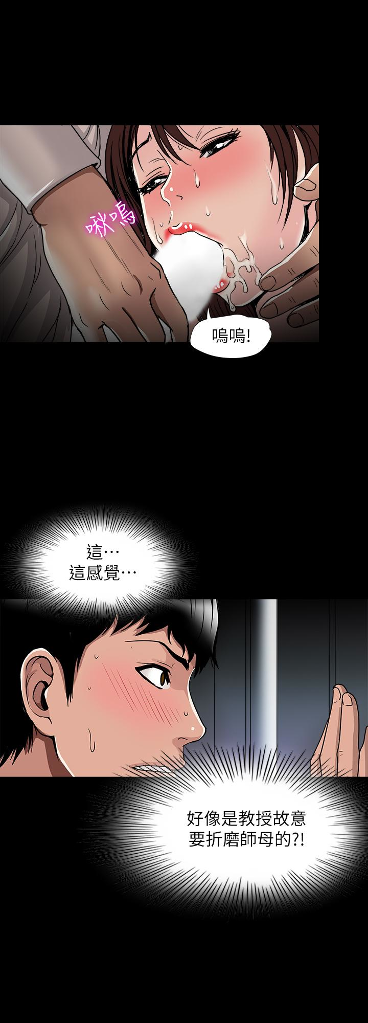 别人的老婆 第45話(第2季)-保守秘密的代價 第17页