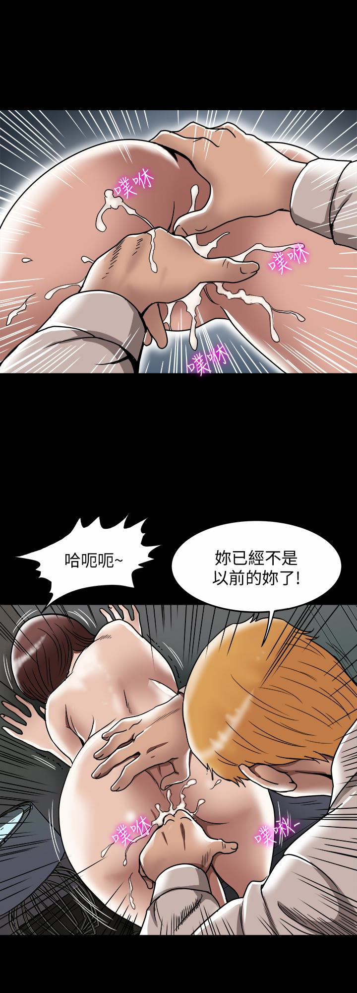 别人的老婆 第45話(第2季)-保守秘密的代價 第10页
