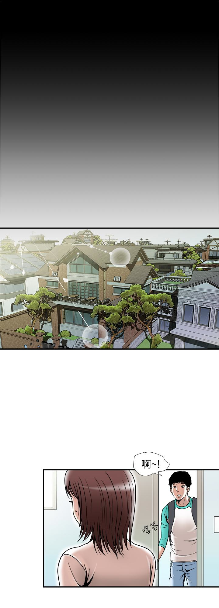 别人的老婆 第45話(第2季)-保守秘密的代價 第20页
