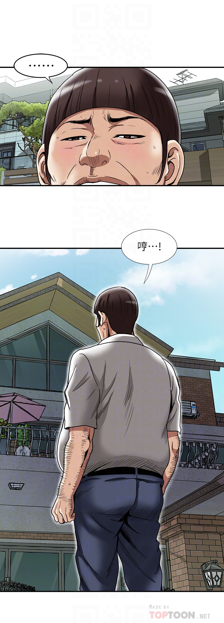 别人的老婆 第45話(第2季)-保守秘密的代價 第23页