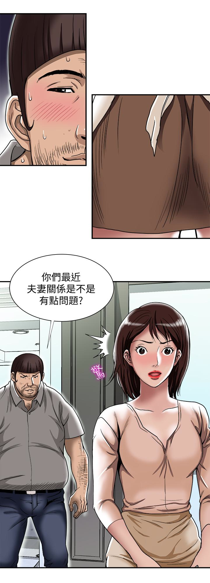 别人的老婆 第45話(第2季)-保守秘密的代價 第26页