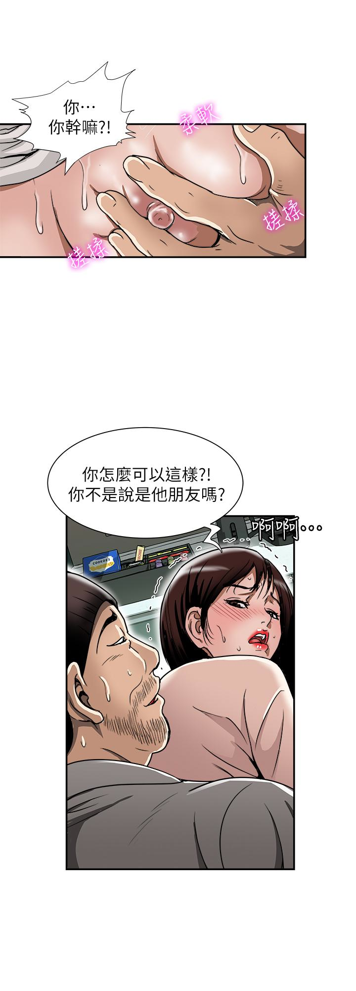 别人的老婆 第46話(第2季)-你不是我老公的朋友嗎… 第2页