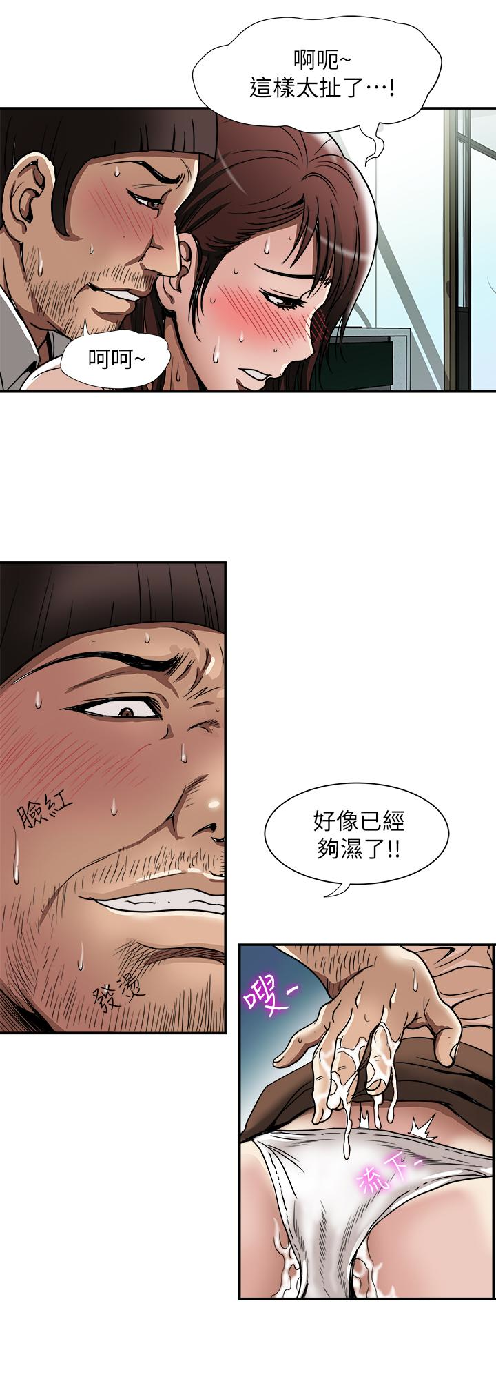 别人的老婆 第46話(第2季)-你不是我老公的朋友嗎… 第6页