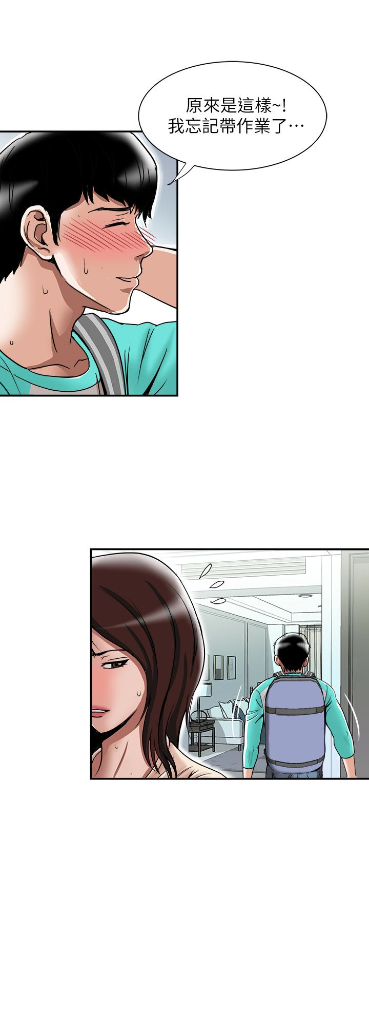 别人的老婆 第46話(第2季)-你不是我老公的朋友嗎… 第14页