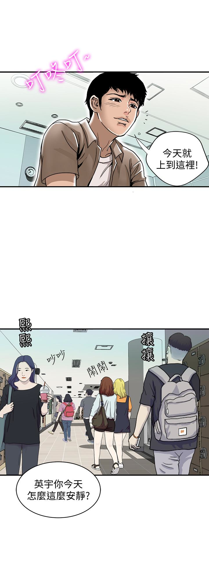 别人的老婆 第46話(第2季)-你不是我老公的朋友嗎… 第18页