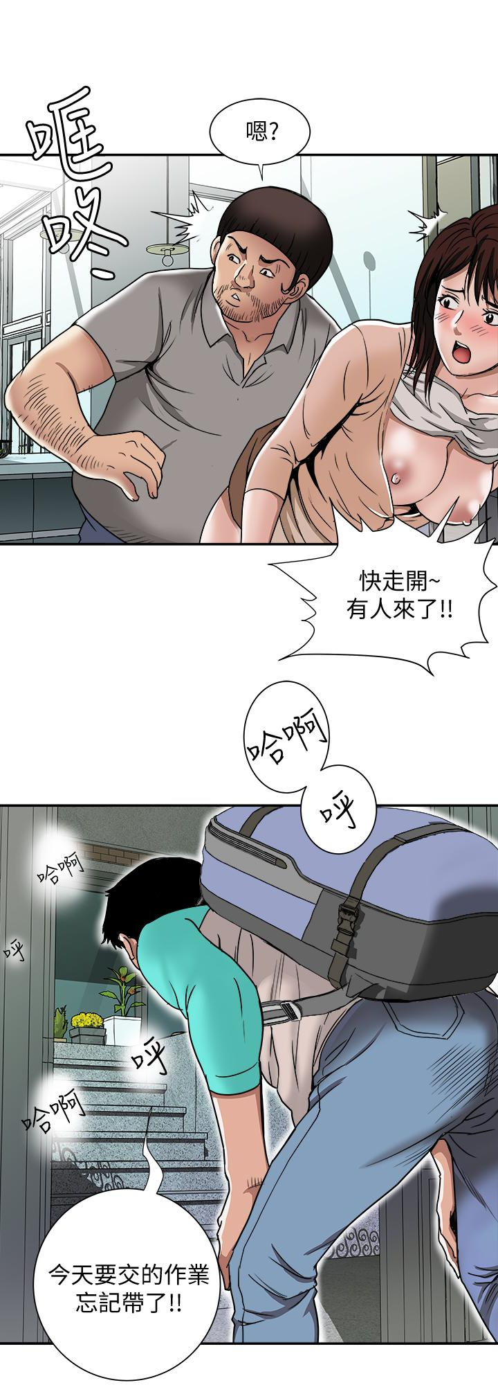 别人的老婆 第46話(第2季)-你不是我老公的朋友嗎… 第10页