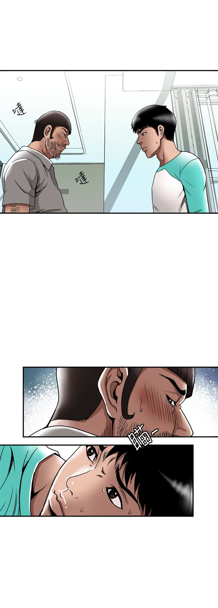 别人的老婆 第46話(第2季)-你不是我老公的朋友嗎… 第12页