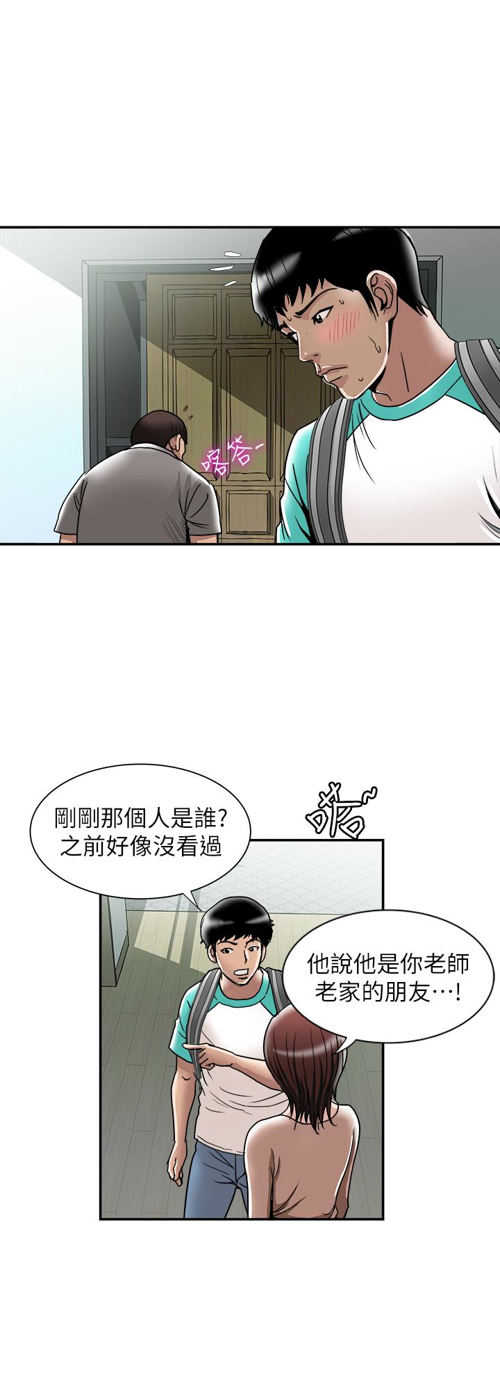 别人的老婆 第46話(第2季)-你不是我老公的朋友嗎… 第13页
