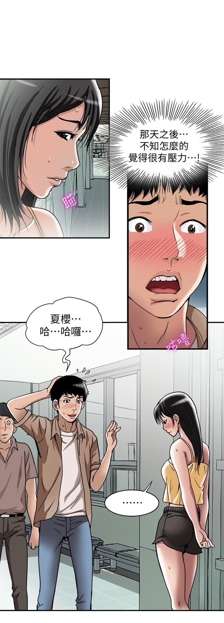 别人的老婆 第46話(第2季)-你不是我老公的朋友嗎… 第21页