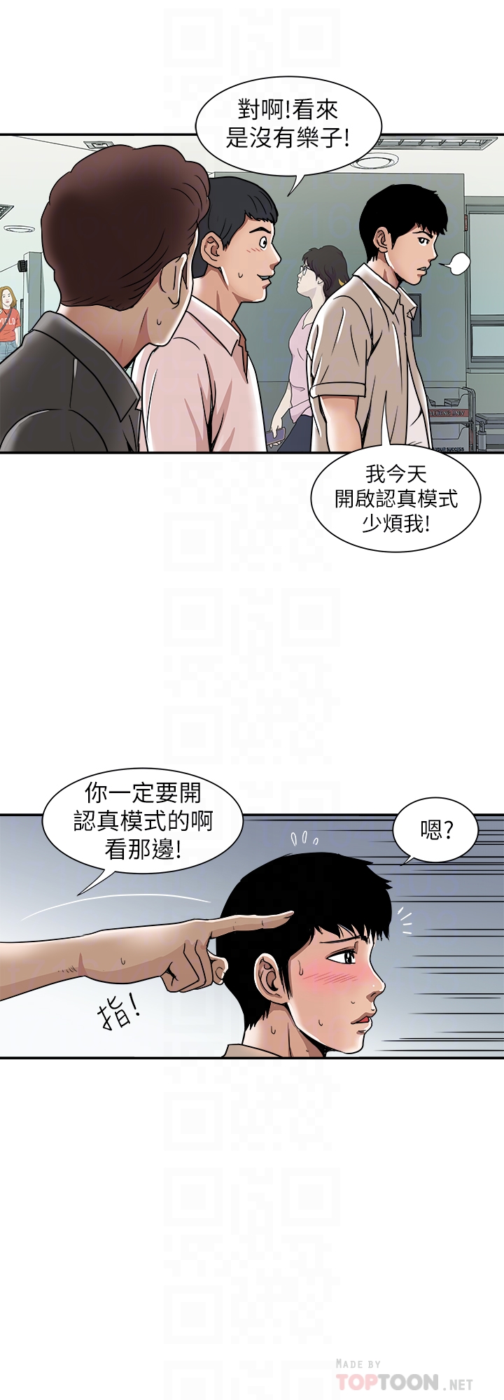 别人的老婆 第46話(第2季)-你不是我老公的朋友嗎… 第19页