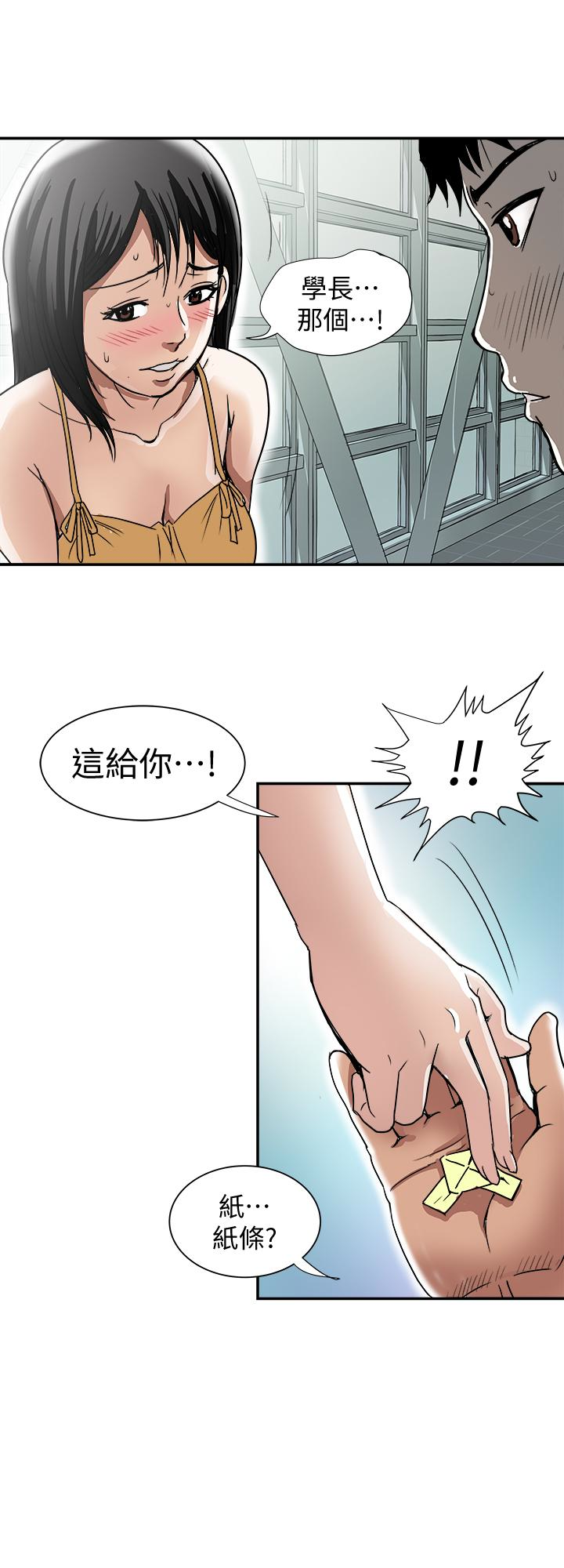 别人的老婆 第46話(第2季)-你不是我老公的朋友嗎… 第22页