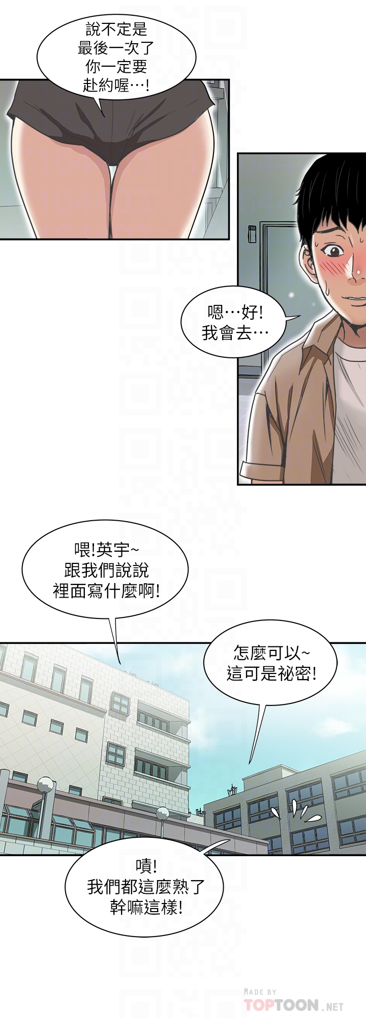 别人的老婆 第46話(第2季)-你不是我老公的朋友嗎… 第23页