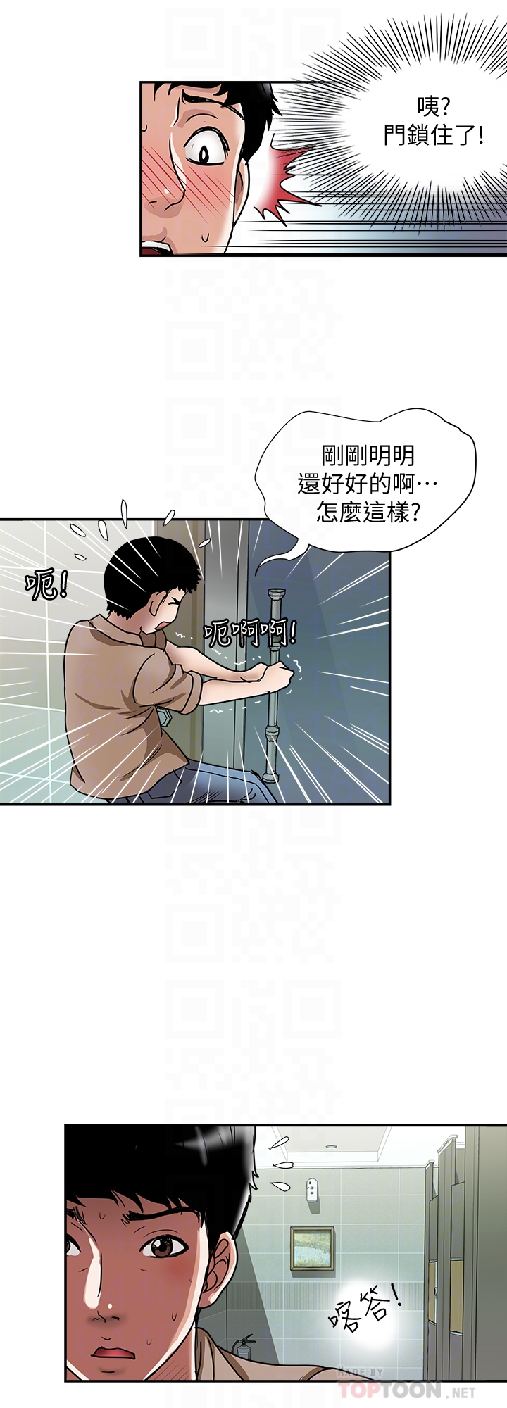 别人的老婆 第46話(第2季)-你不是我老公的朋友嗎… 第27页