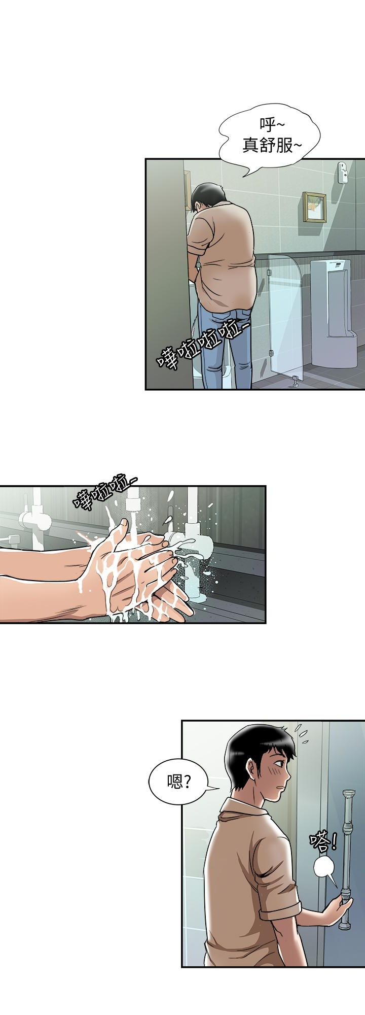 别人的老婆 第46話(第2季)-你不是我老公的朋友嗎… 第26页