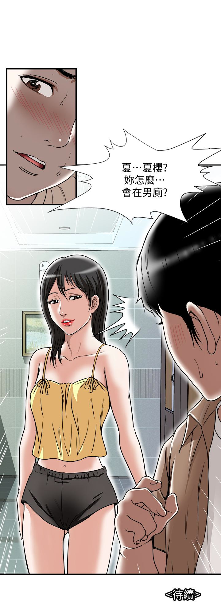别人的老婆 第46話(第2季)-你不是我老公的朋友嗎… 第28页