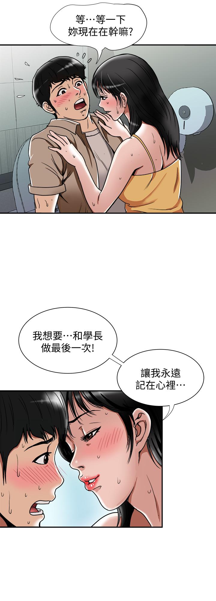 别人的老婆 第47話(第2季)-在公厕的刺激经验 第4页