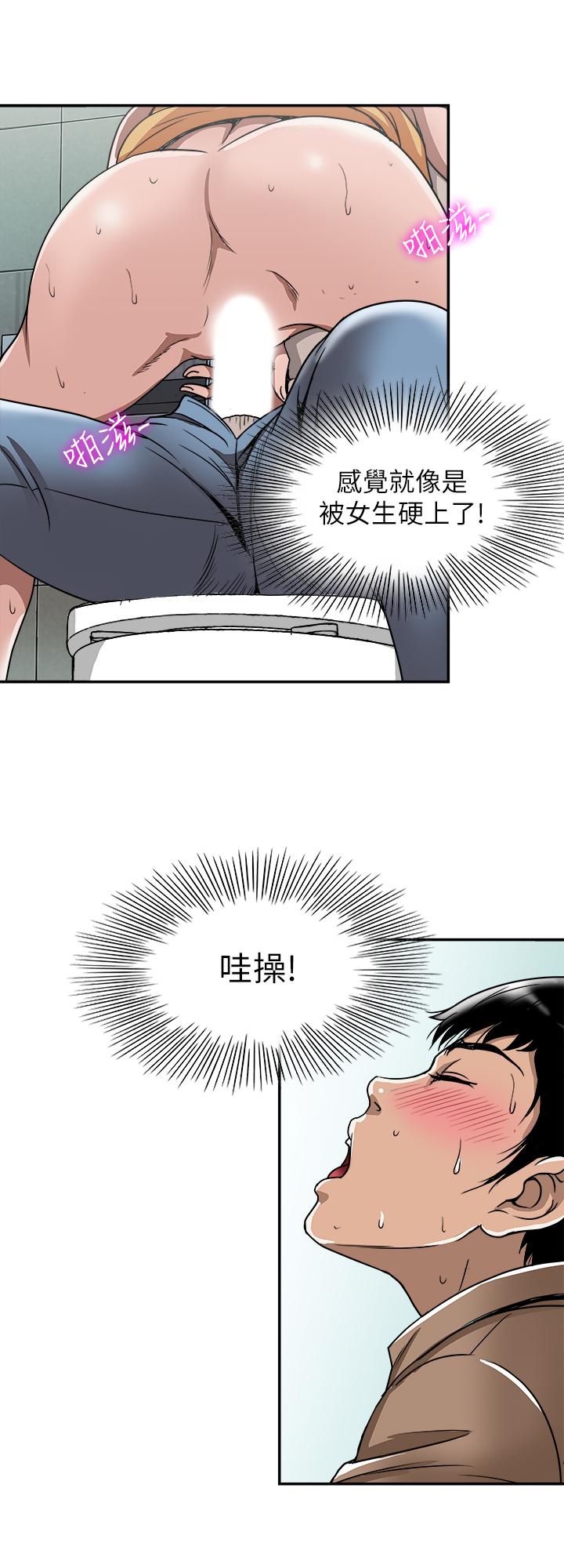 别人的老婆 第47話(第2季)-在公厕的刺激经验 第7页