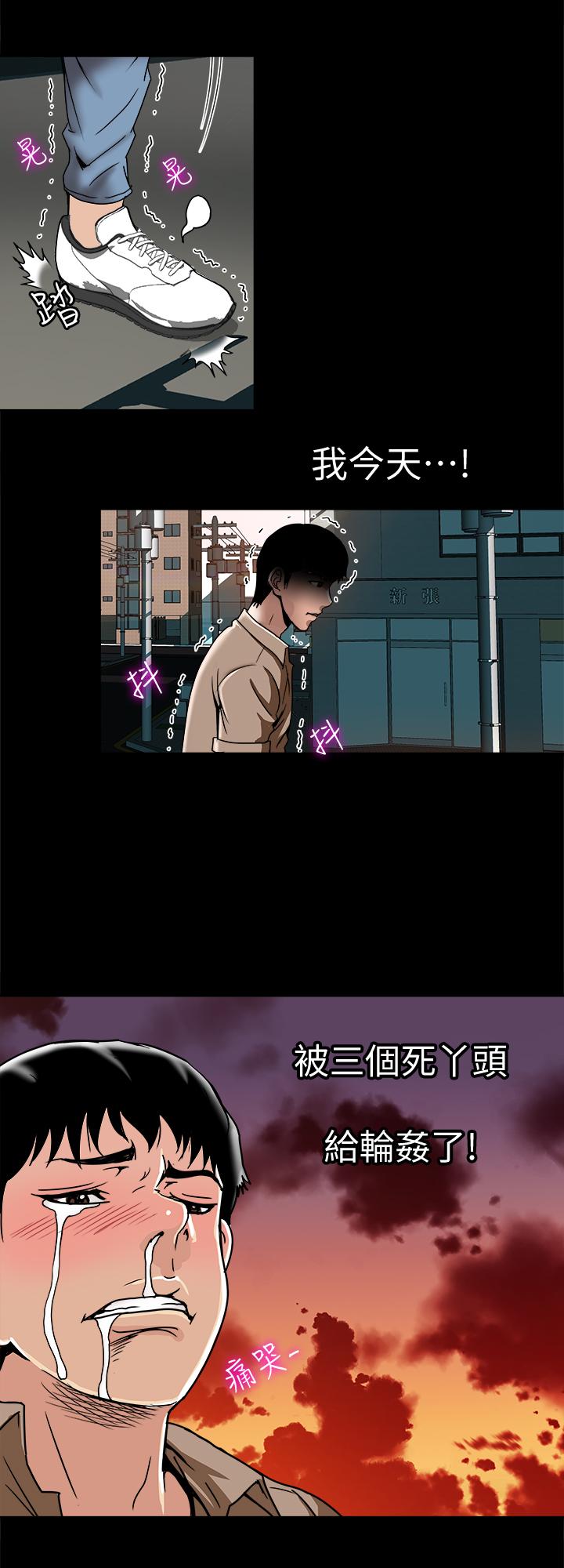 别人的老婆 第47話(第2季)-在公厕的刺激经验 第13页