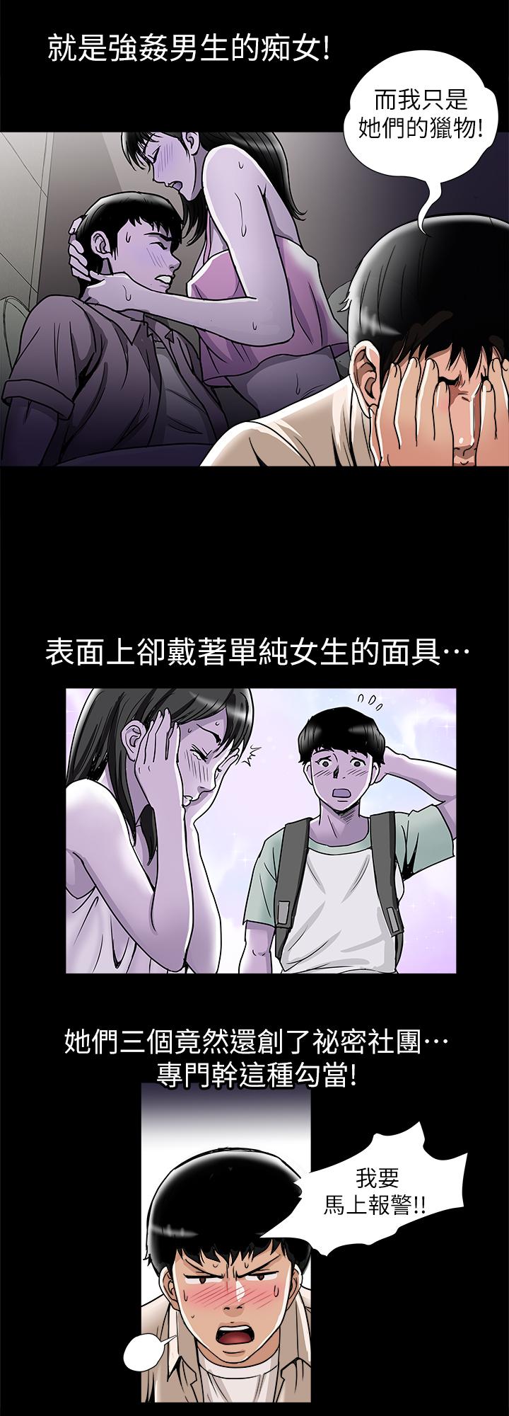 别人的老婆 第47話(第2季)-在公厕的刺激经验 第15页