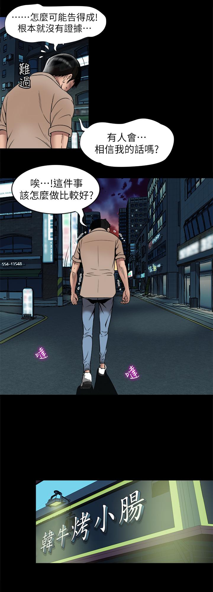 别人的老婆 第47話(第2季)-在公厕的刺激经验 第16页
