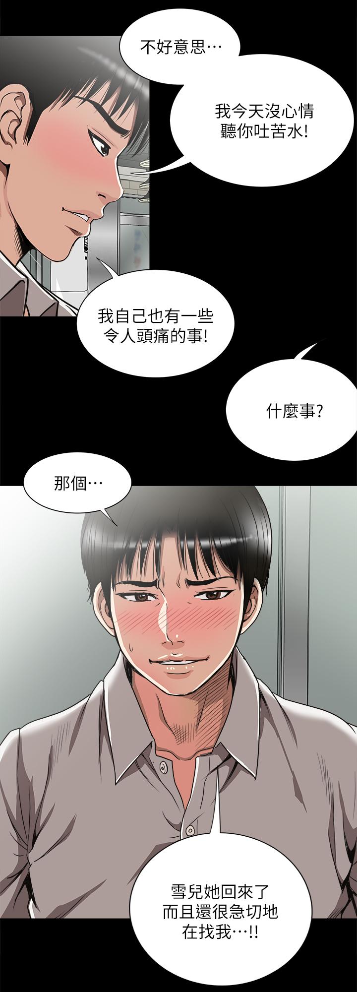 别人的老婆 第47話(第2季)-在公厕的刺激经验 第18页