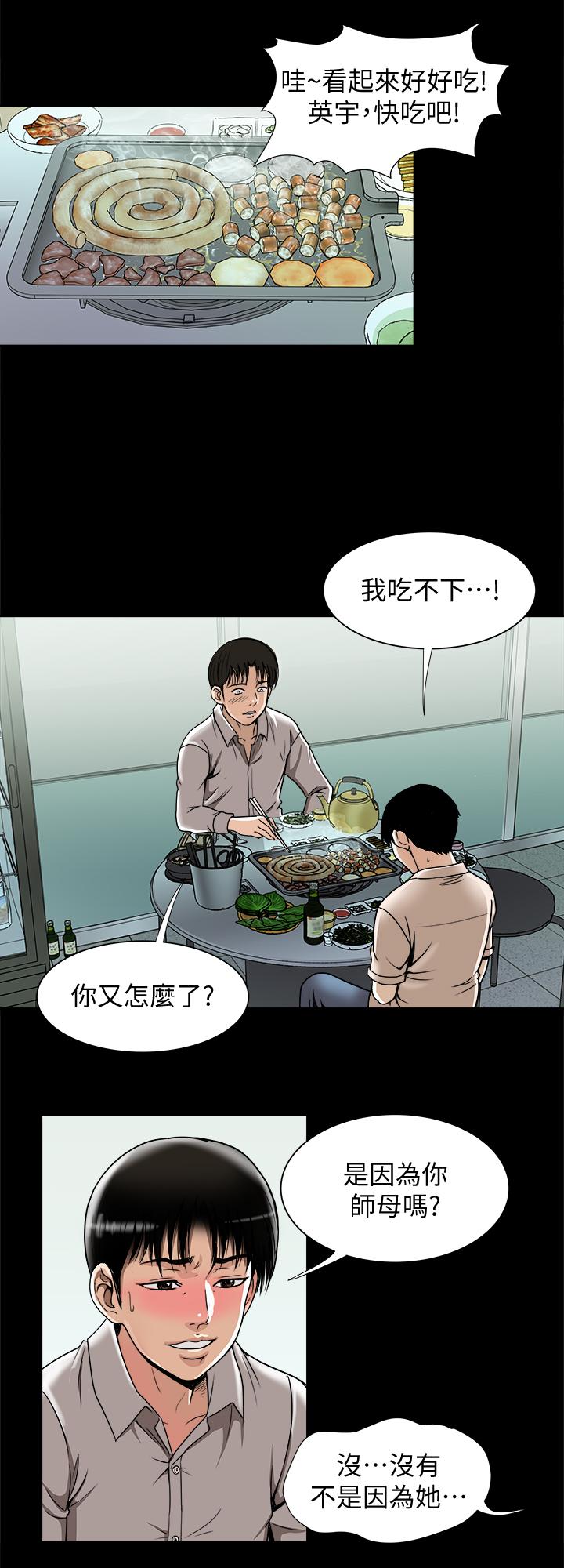 别人的老婆 第47話(第2季)-在公厕的刺激经验 第17页