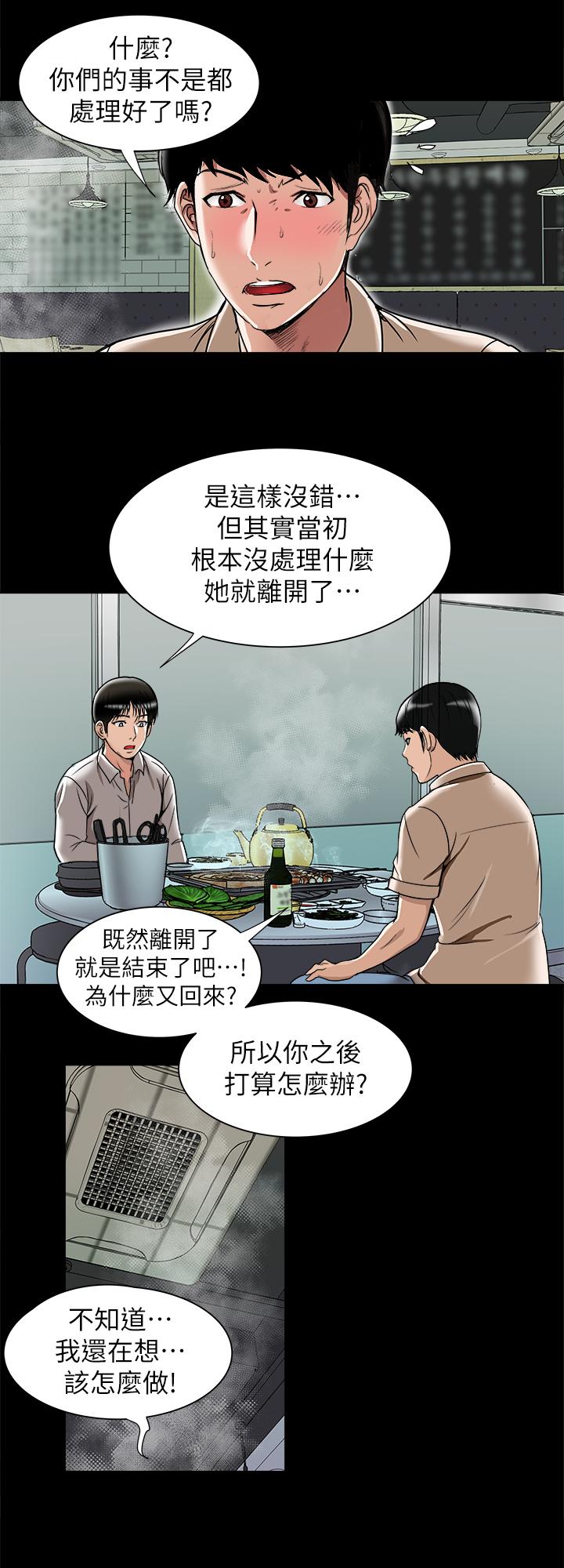 别人的老婆 第47話(第2季)-在公厕的刺激经验 第19页