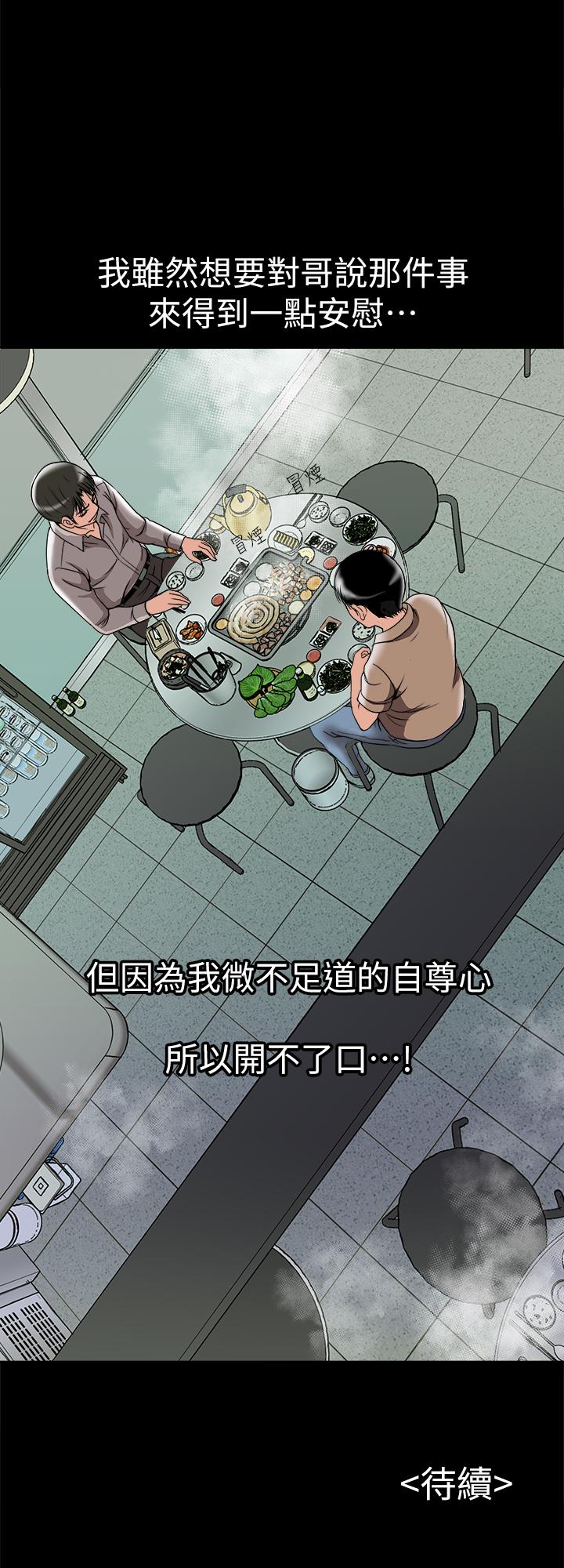 别人的老婆 第47話(第2季)-在公厕的刺激经验 第21页
