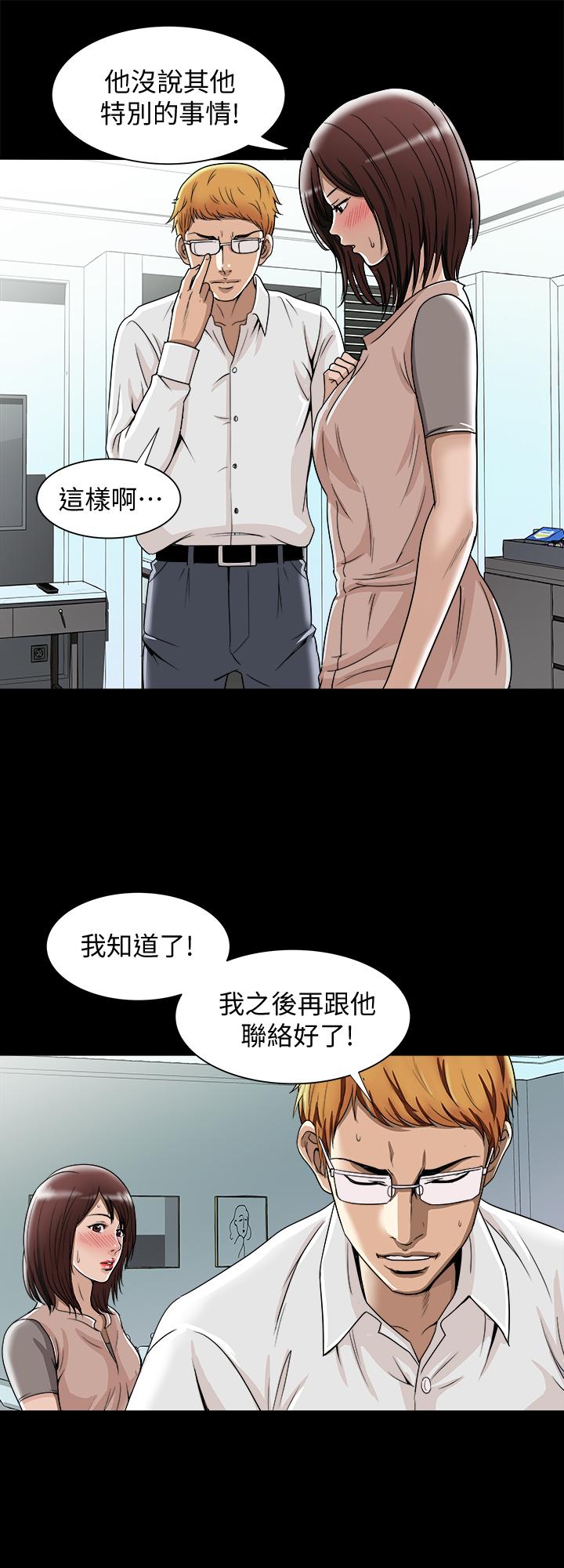 别人的老婆 第48話(第2季)-老公，求你不要這樣 第3页