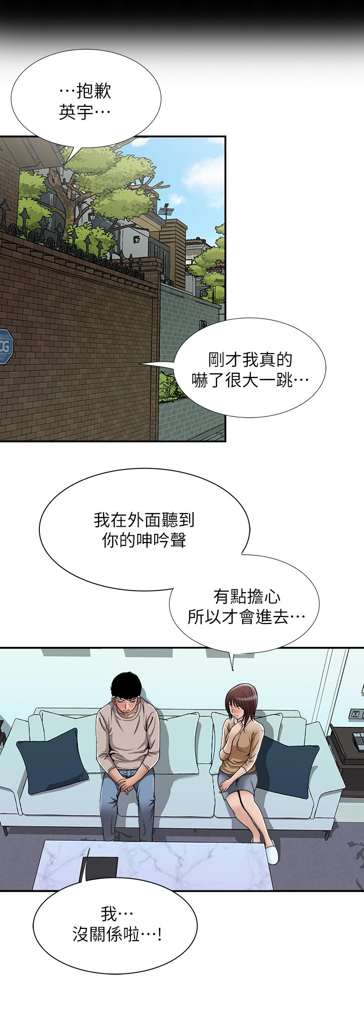 别人的老婆 第49話(第2季)-多人運動 第3页