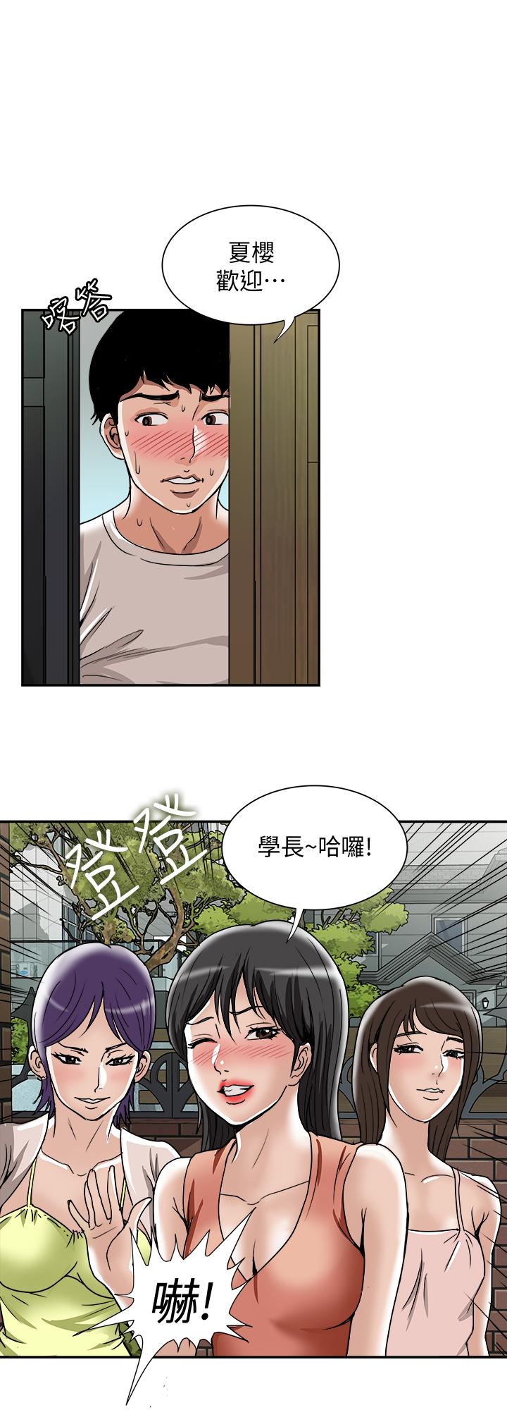 别人的老婆 第49話(第2季)-多人運動 第19页