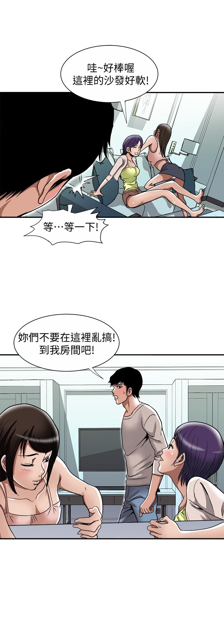 别人的老婆 第49話(第2季)-多人運動 第21页