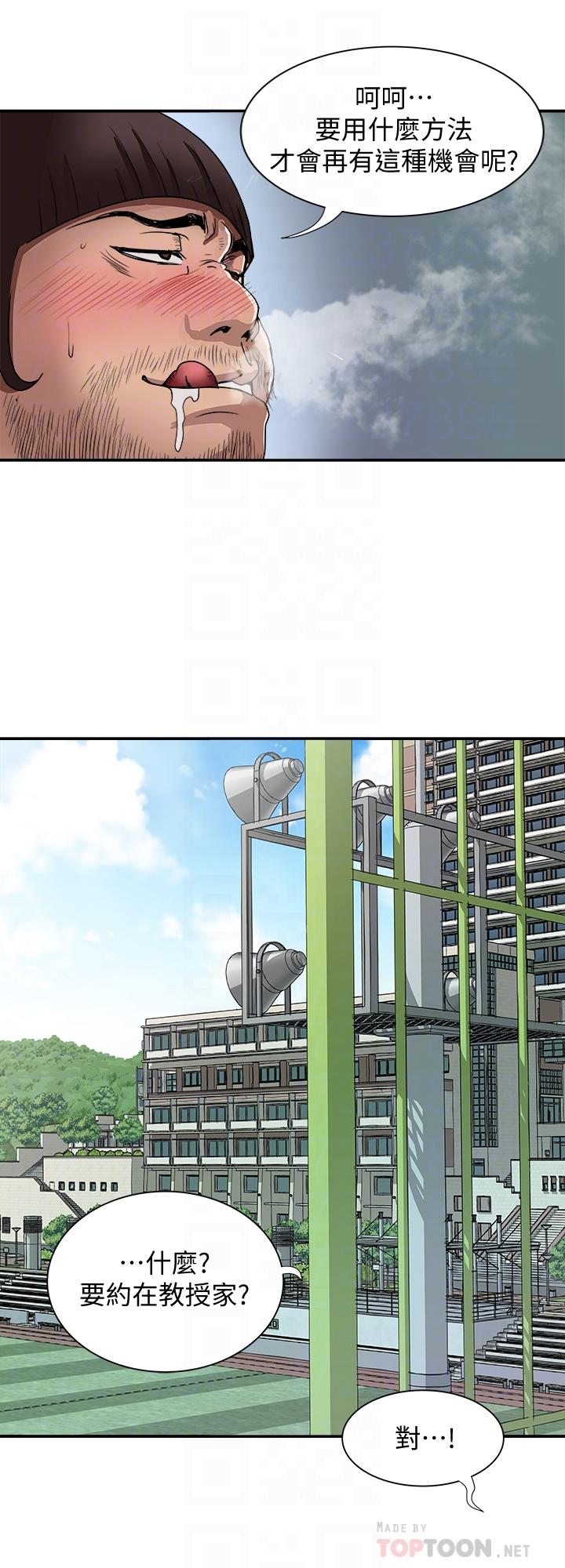别人的老婆 第49話(第2季)-多人運動 第12页